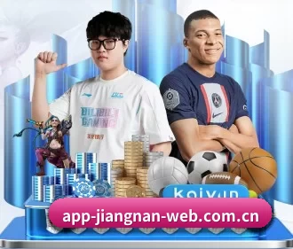 江南体育 APP